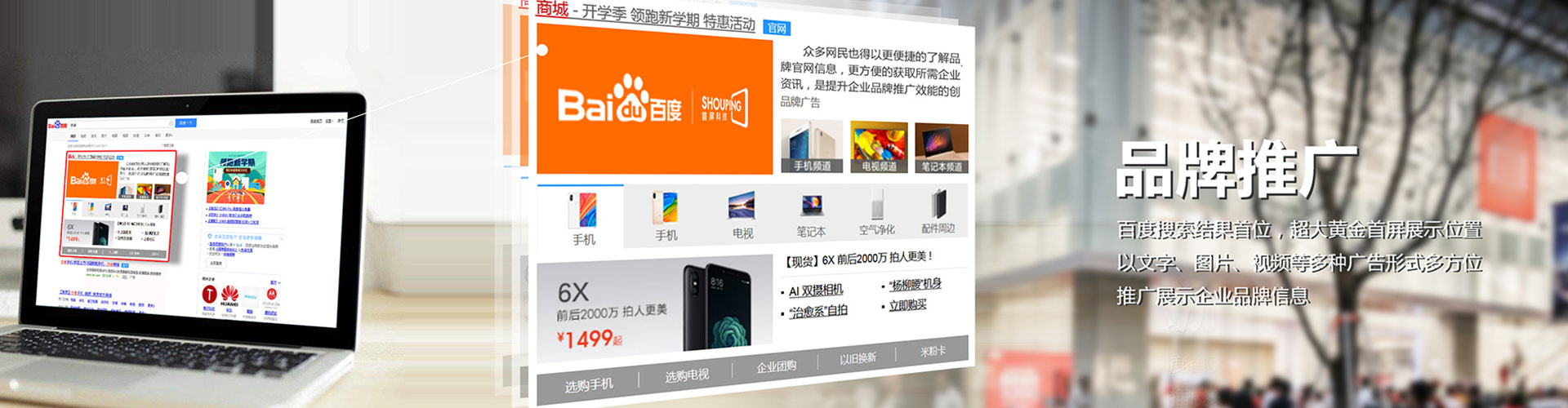 若尔盖百度搜索推广